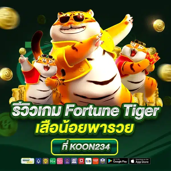 Fortune Tiger