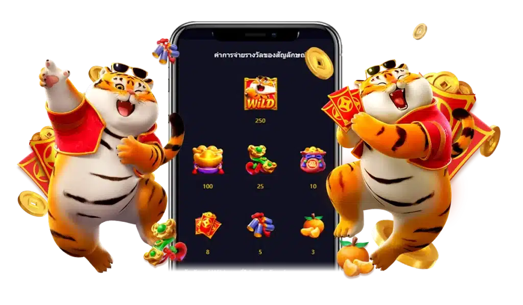 สัญลักษณ์ที่มีการจ่ายเงินรางวัล Fortune Tiger