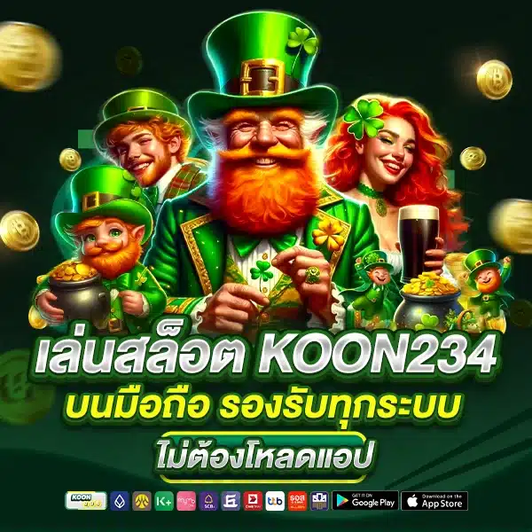 koon234 mobile