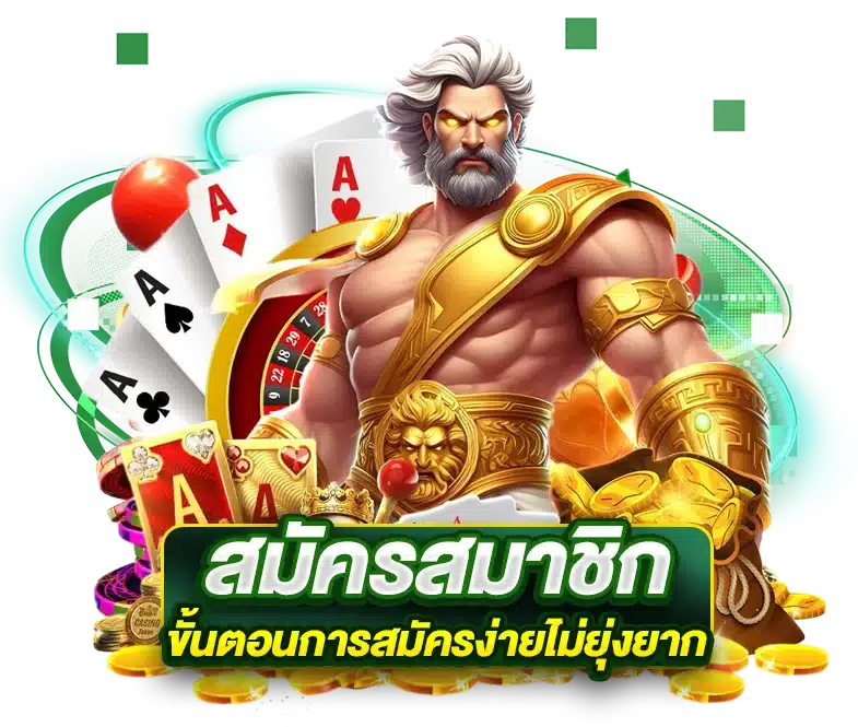 ขั้นตอนการ สมัครสมาชิกกับKOON234